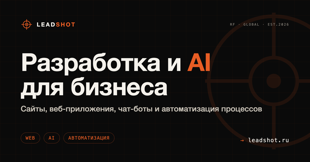 Чат-бот для бизнеса — задачи, каналы и цена разработки